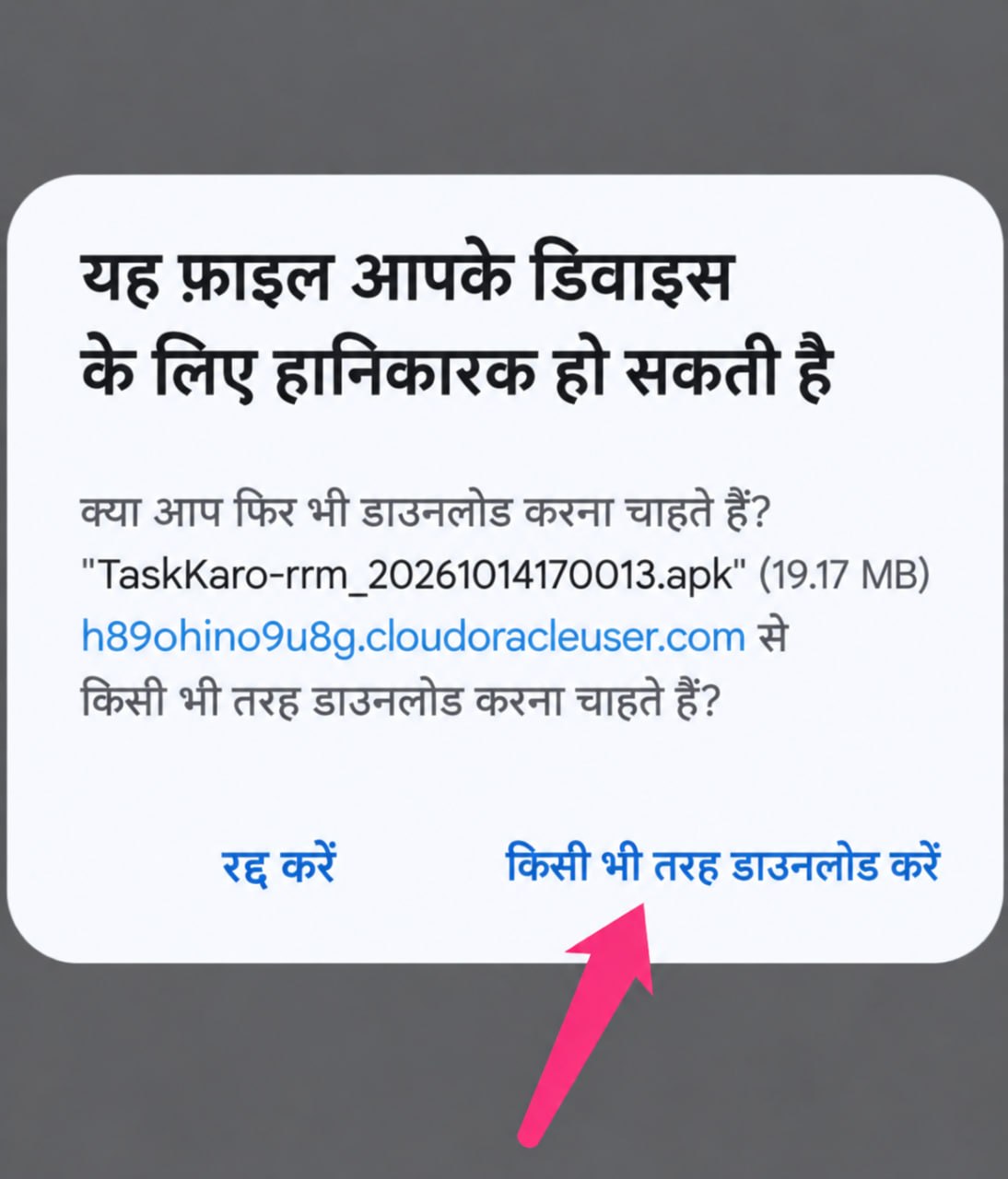 TaskKaro ऐप इंस्टॉल करने का चरण 1 — हिंदी में उदाहरण स्क्रीन