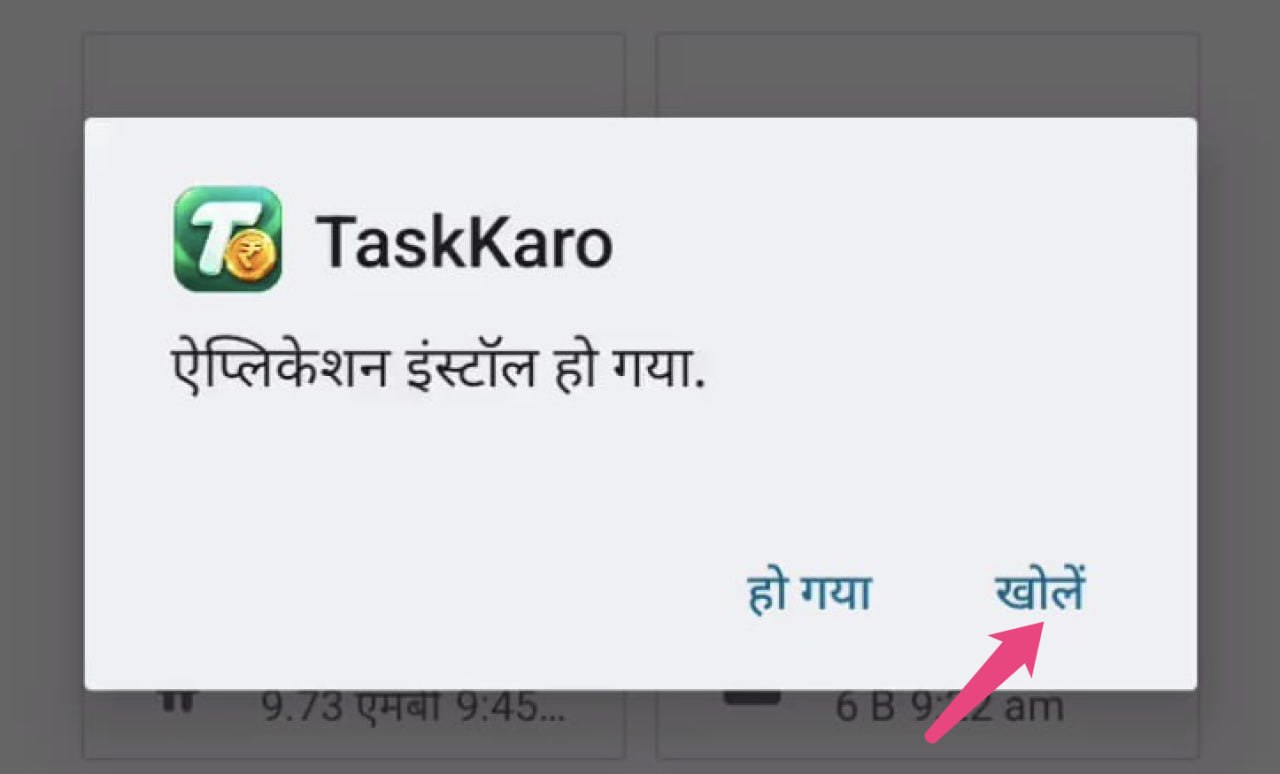 TaskKaro ऐप इंस्टॉल करने का चरण 4 — हिंदी में उदाहरण स्क्रीन